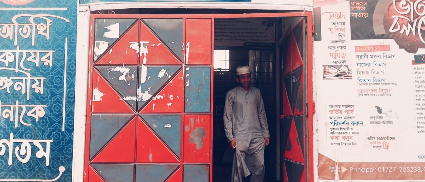 মারকাযুস সুন্নাহ আল-ইসলামিয়া মাদ্রাসা